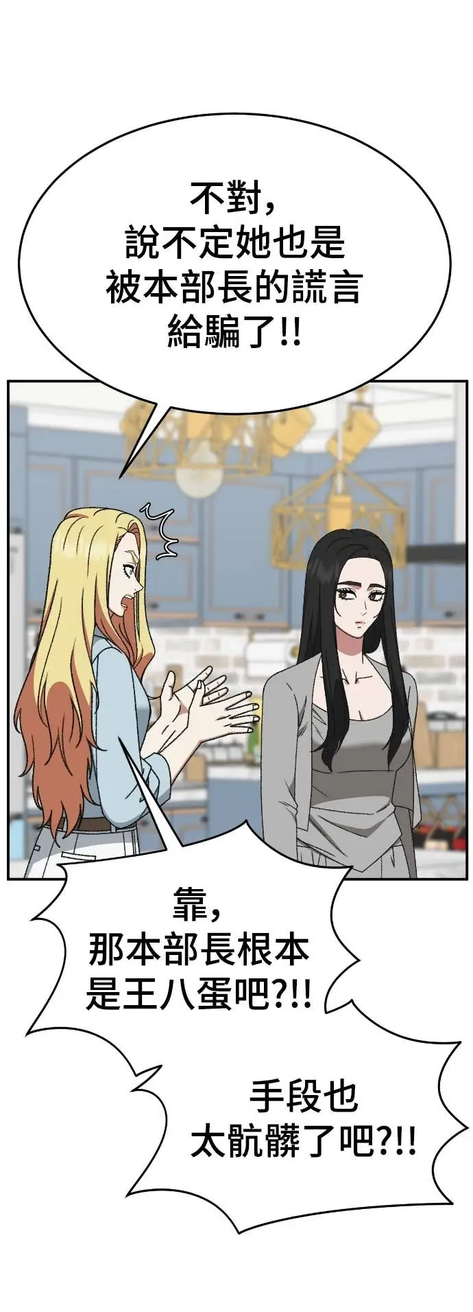 《盗脸人生》S3 玄女主 16图76