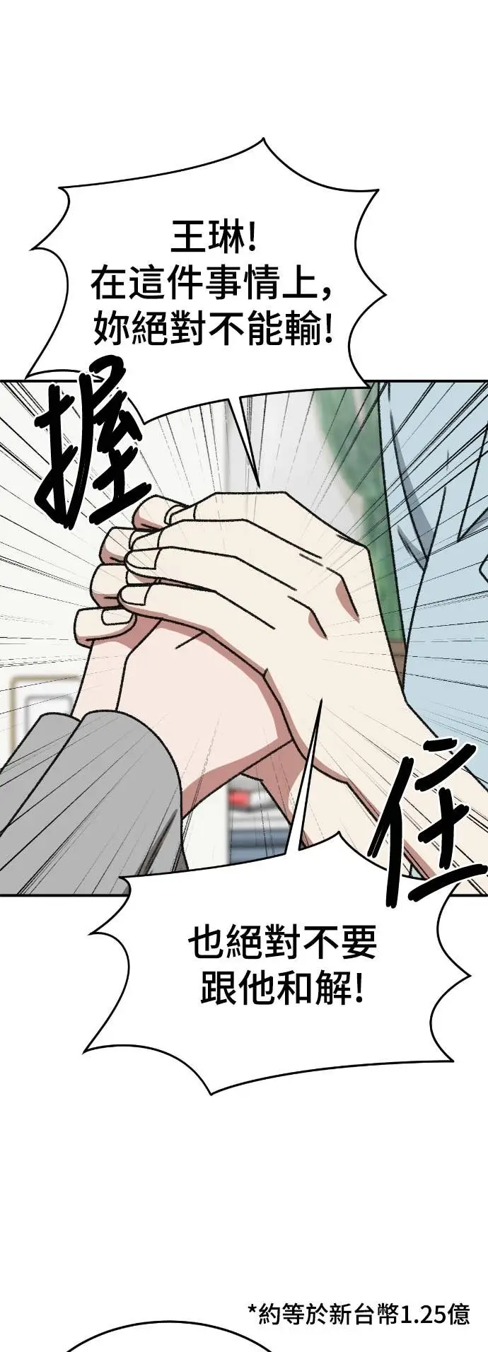 《盗脸人生》S3 玄女主 16图78