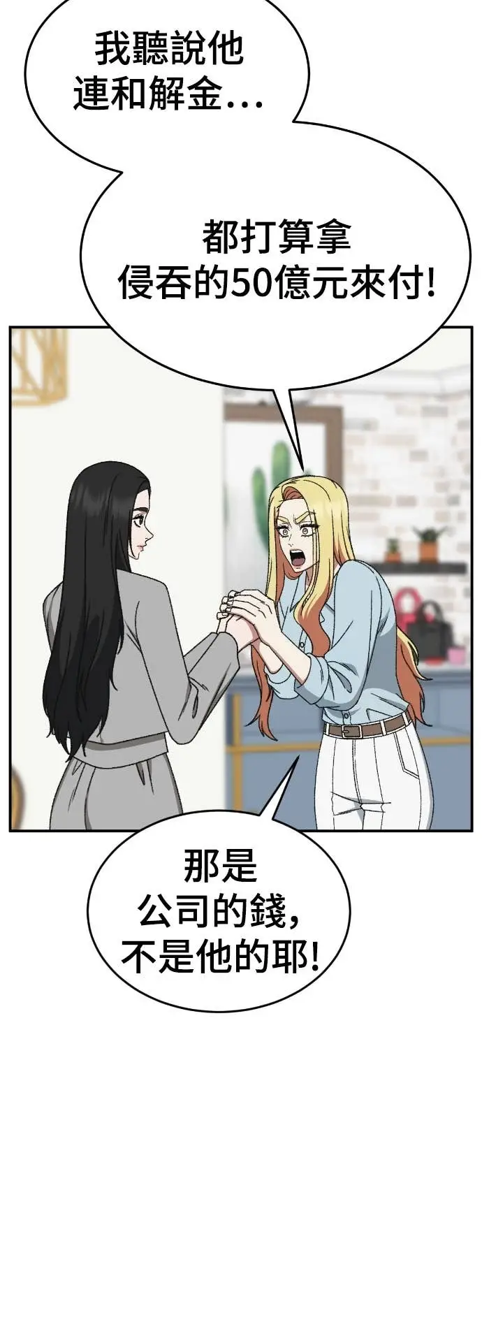 《盗脸人生》S3 玄女主 16图79