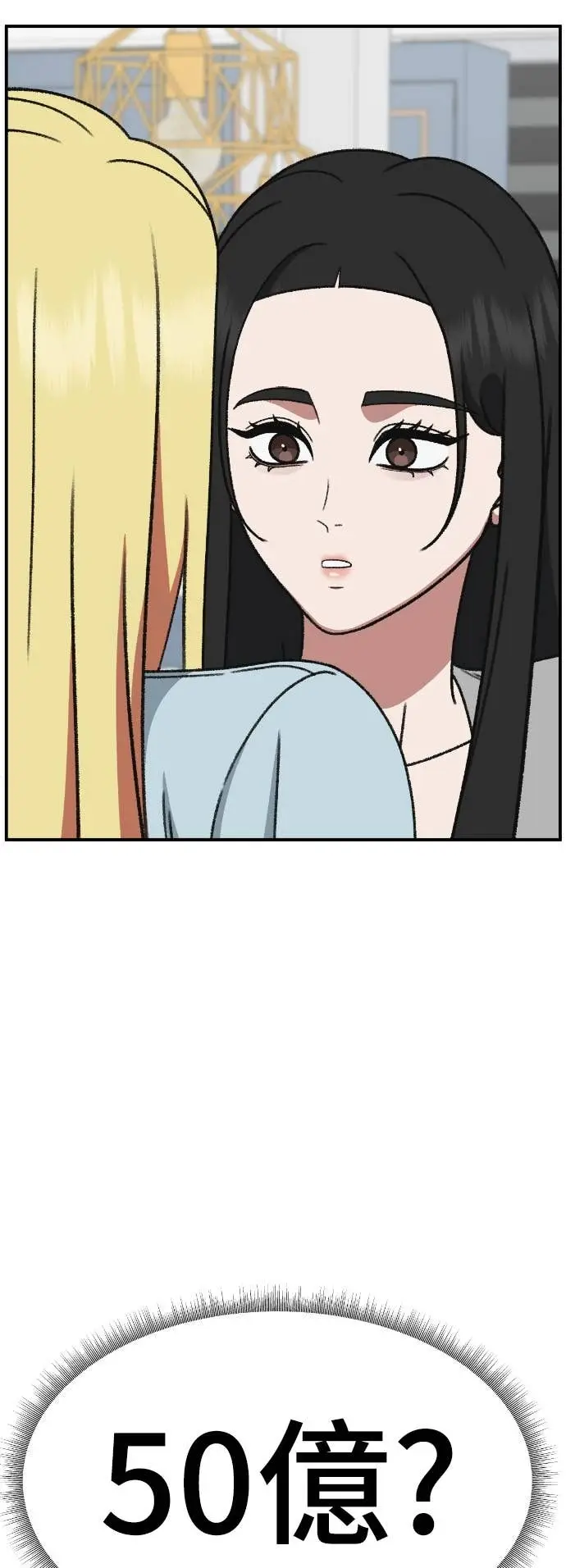 《盗脸人生》S3 玄女主 16图80