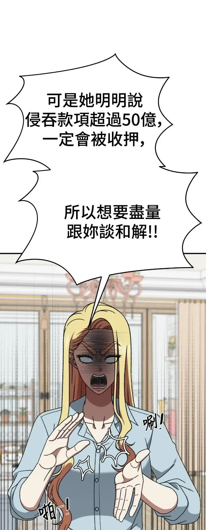 《盗脸人生》S3 玄女主 16图84