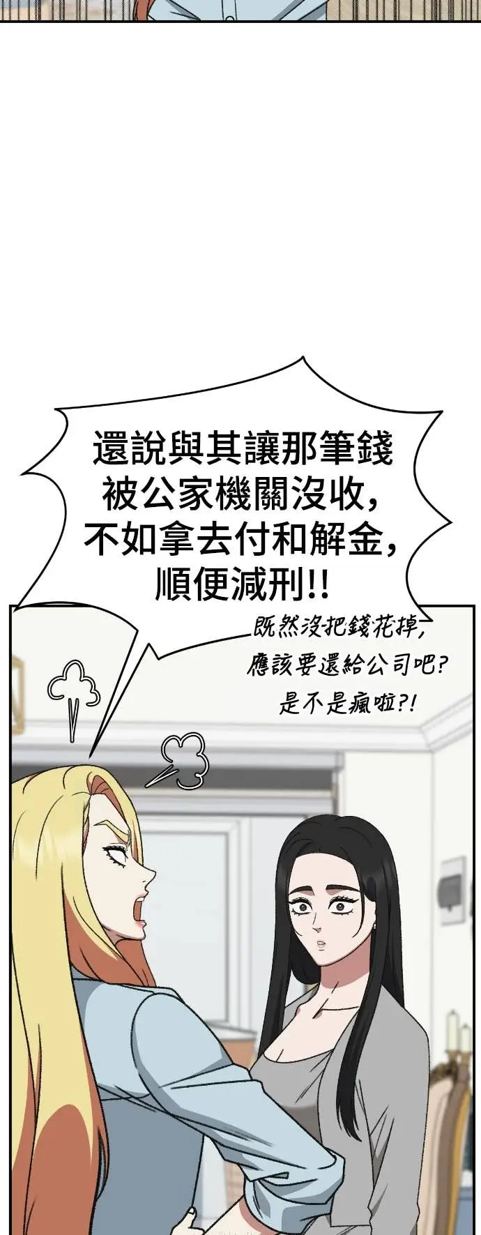 《盗脸人生》S3 玄女主 16图85