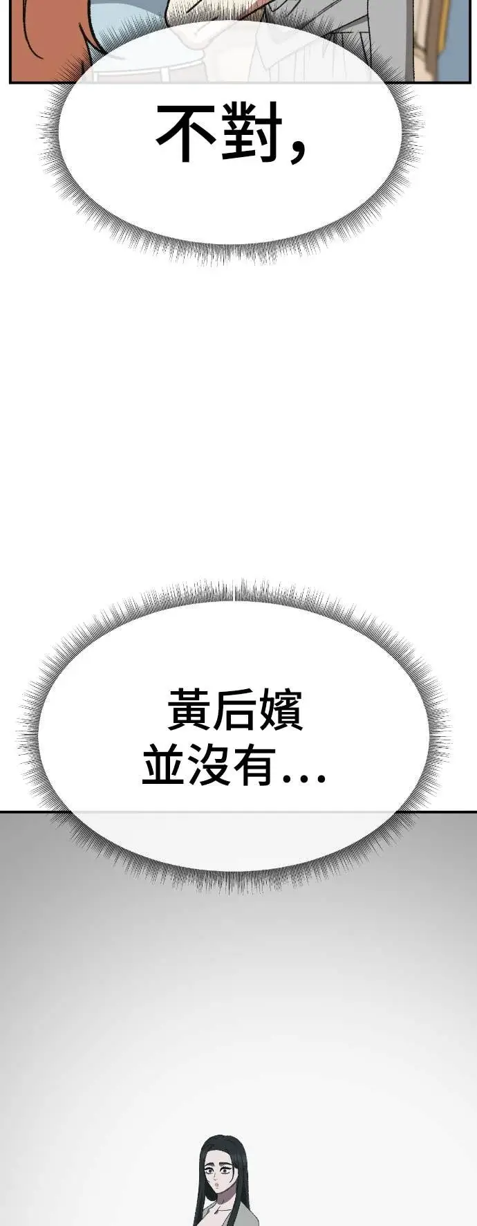 《盗脸人生》S3 玄女主 16图86
