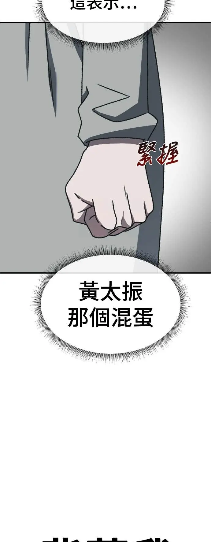 《盗脸人生》S3 玄女主 16图88