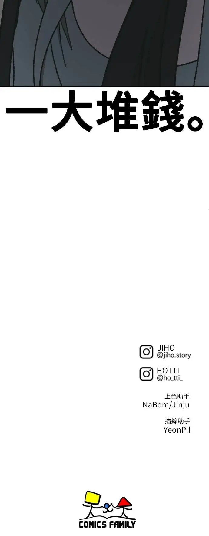 《盗脸人生》S3 玄女主 16图90