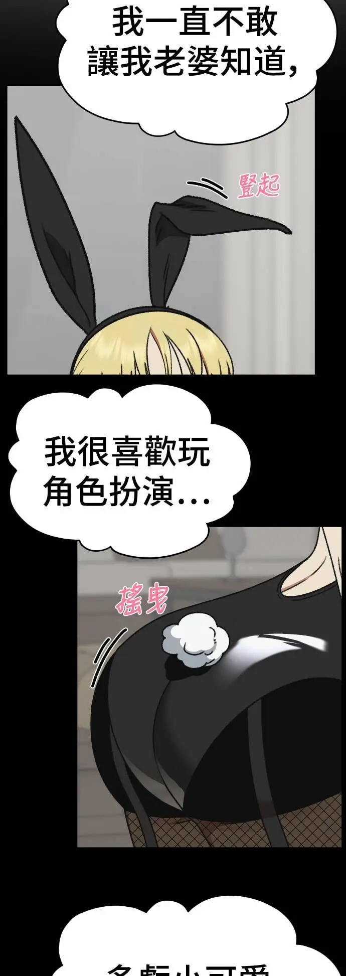 《盗脸人生》S3 玄女主 17图11
