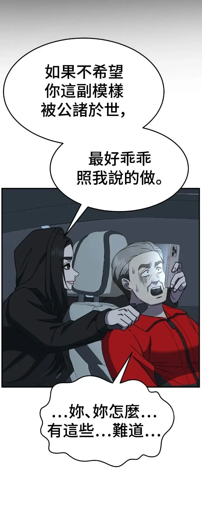 《盗脸人生》S3 玄女主 17图16
