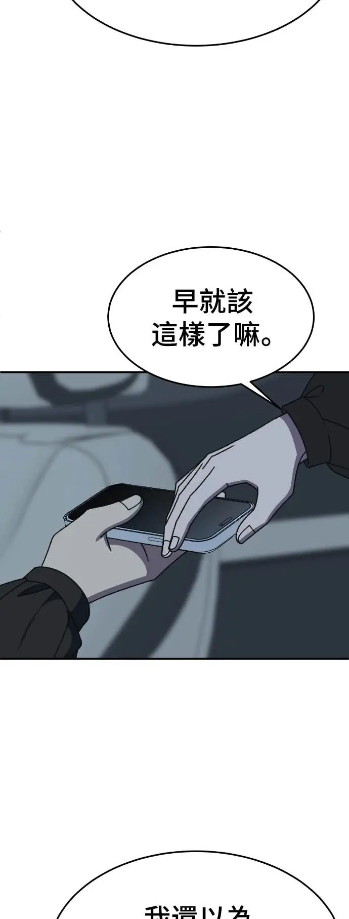 《盗脸人生》S3 玄女主 17图19