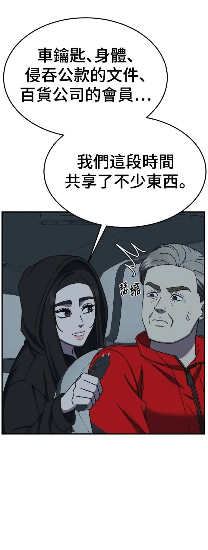 《盗脸人生》S3 玄女主 17图22