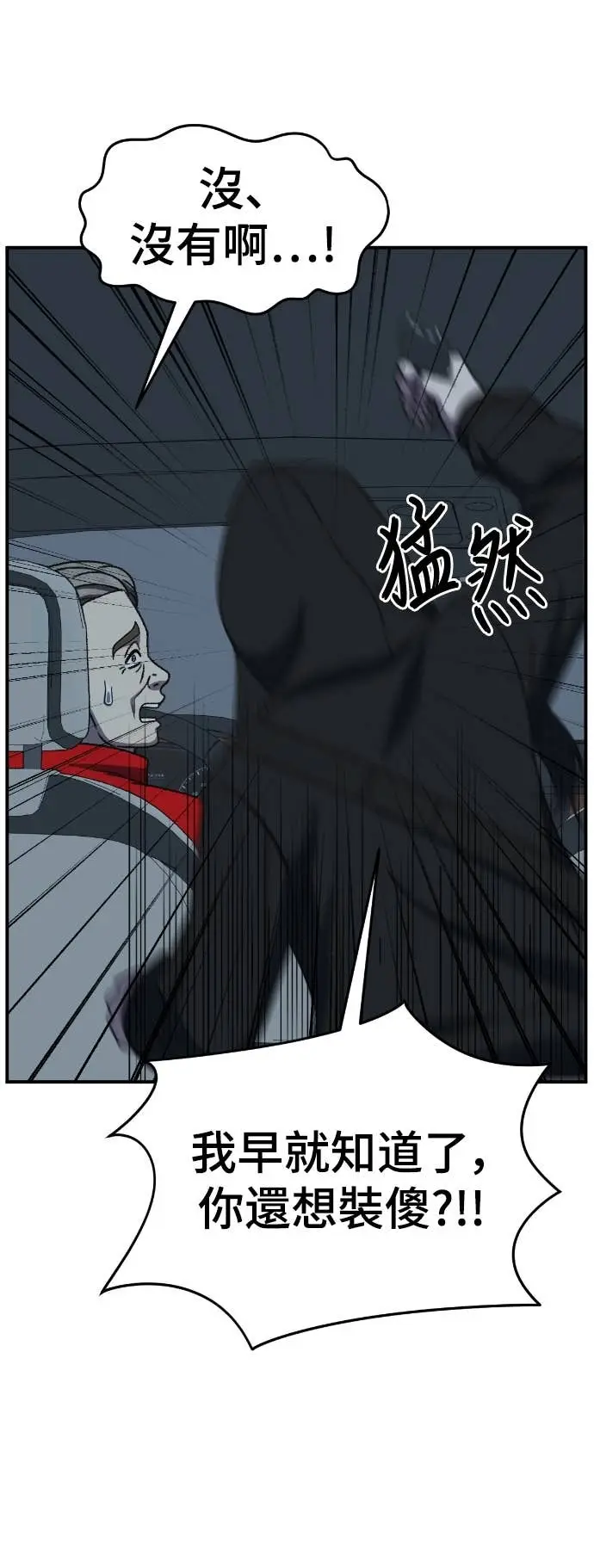 《盗脸人生》S3 玄女主 17图25
