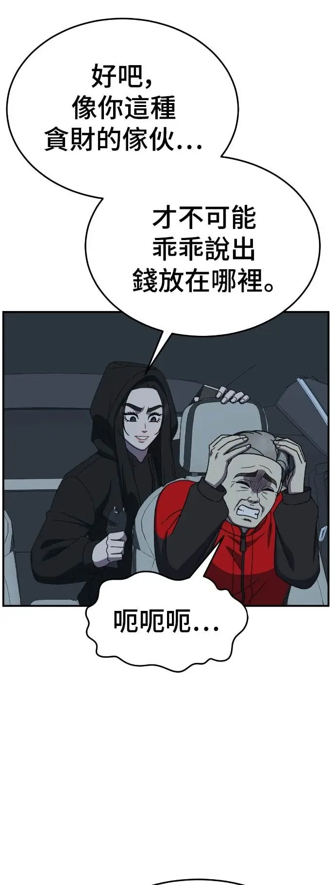 《盗脸人生》S3 玄女主 17图27