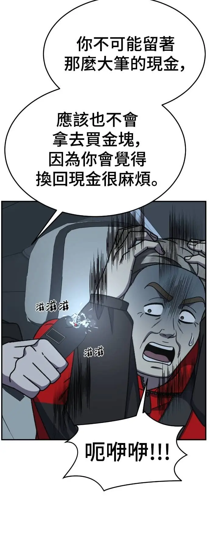 《盗脸人生》S3 玄女主 17图28