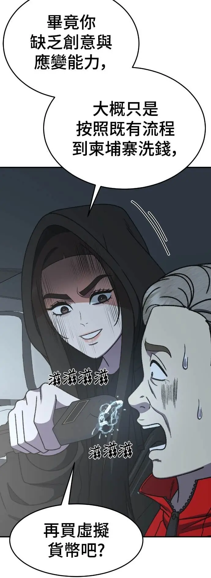 《盗脸人生》S3 玄女主 17图30