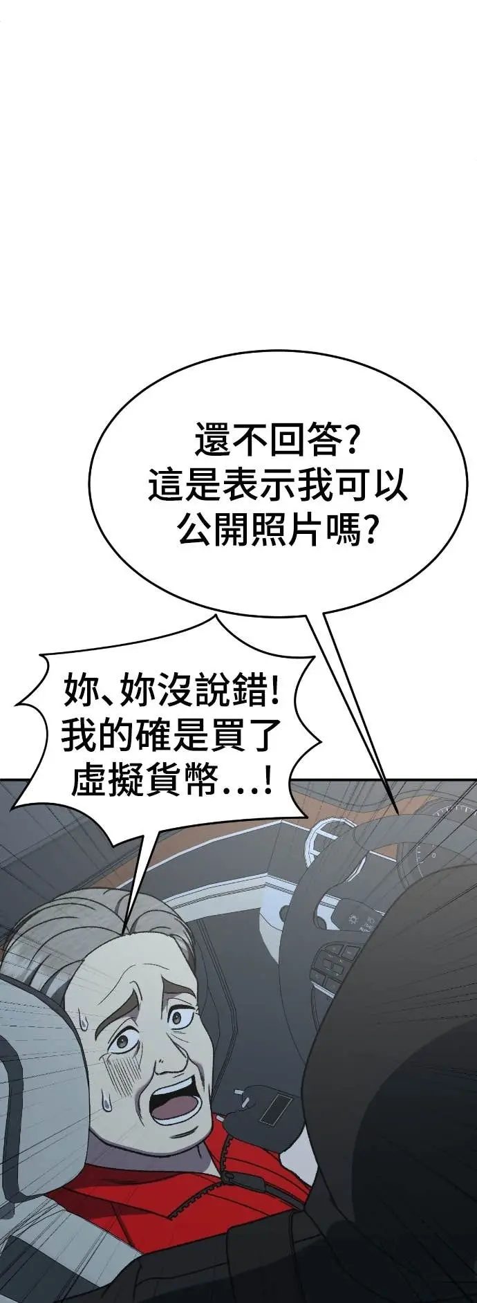 《盗脸人生》S3 玄女主 17图31