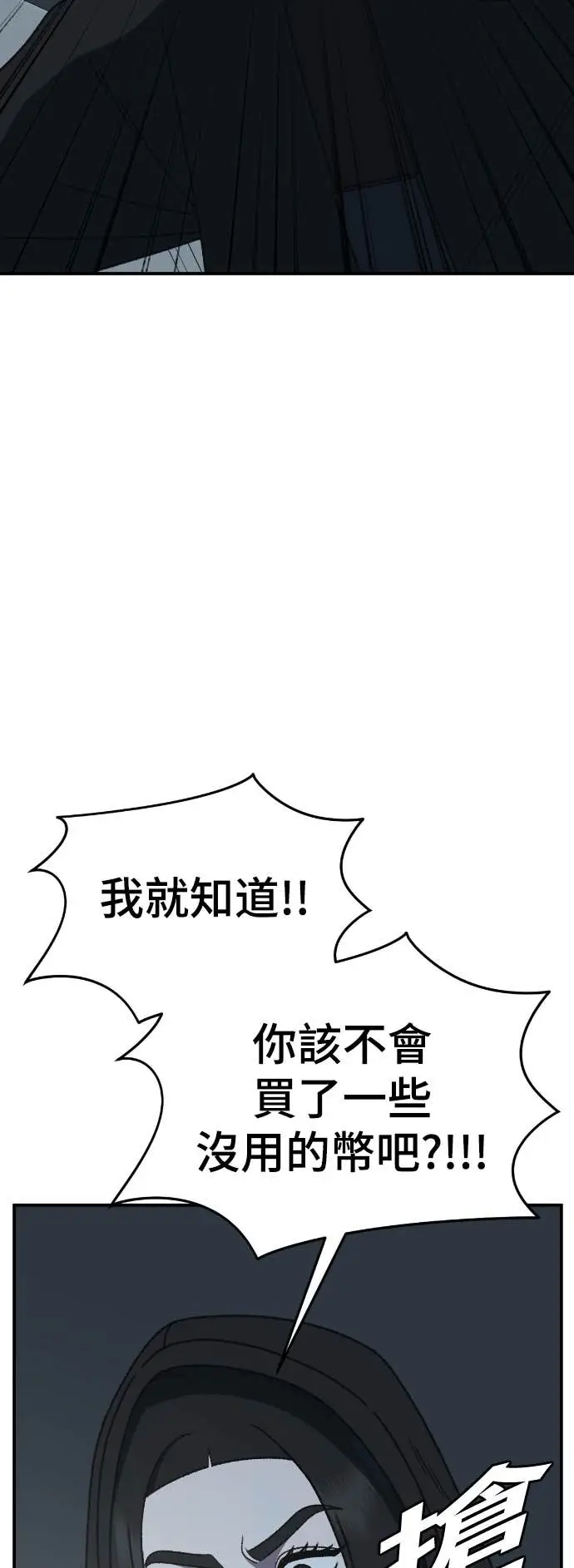 《盗脸人生》S3 玄女主 17图32