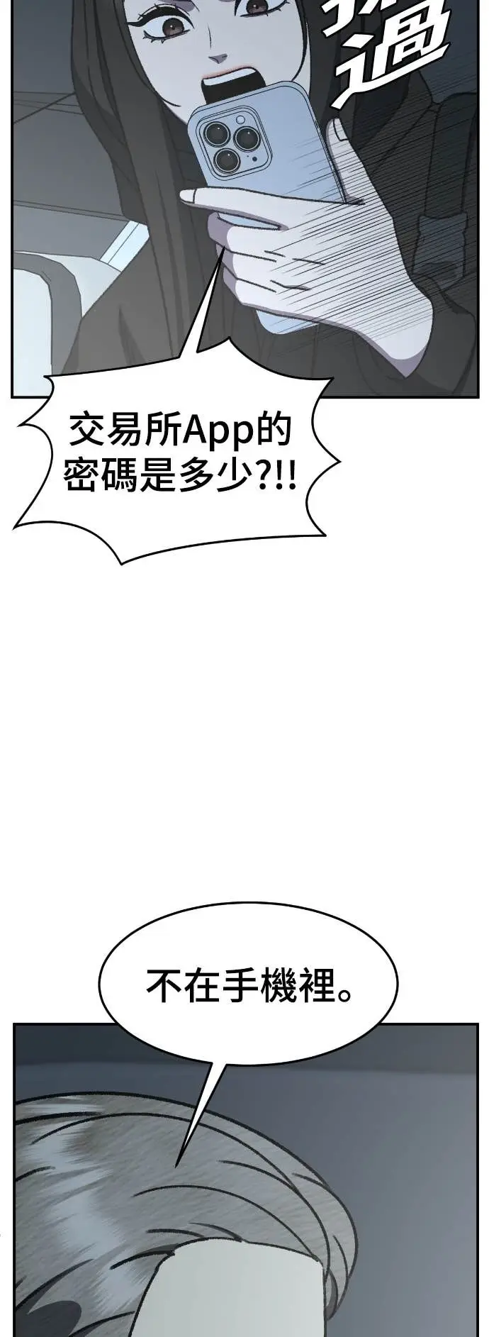 《盗脸人生》S3 玄女主 17图33