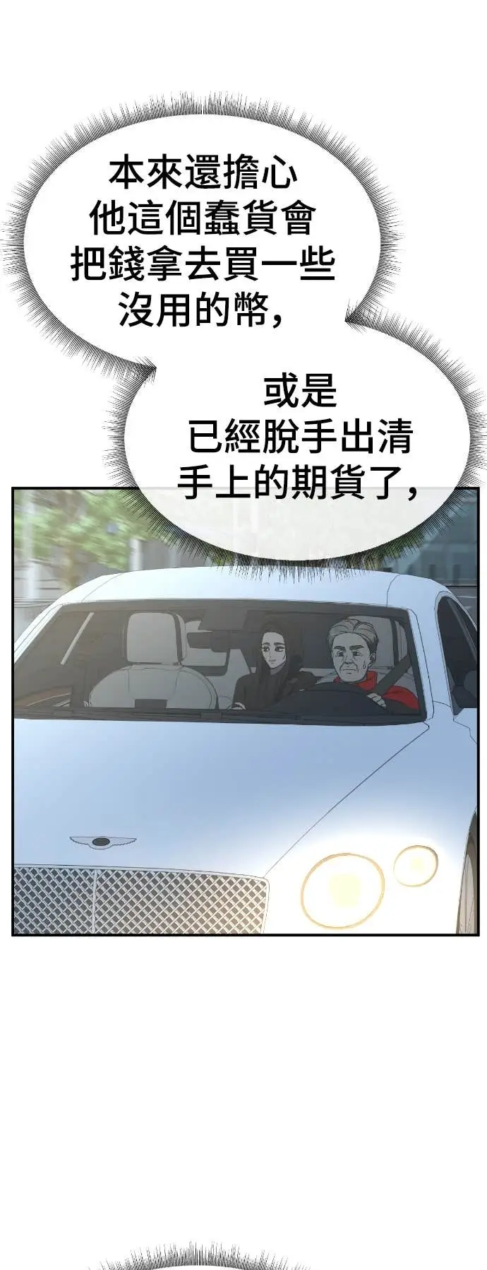 《盗脸人生》S3 玄女主 17图37
