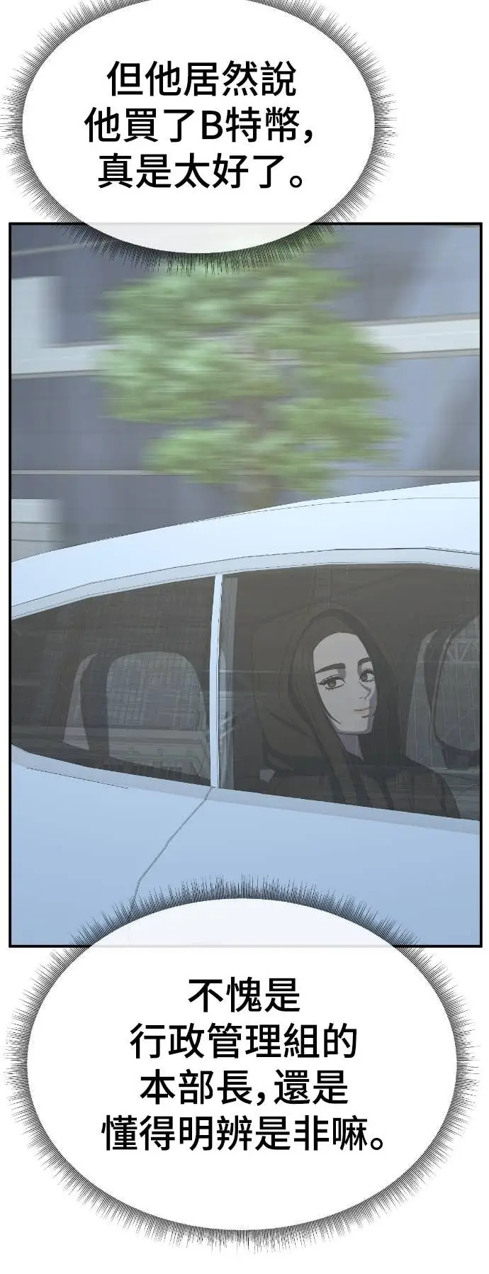 《盗脸人生》S3 玄女主 17图38