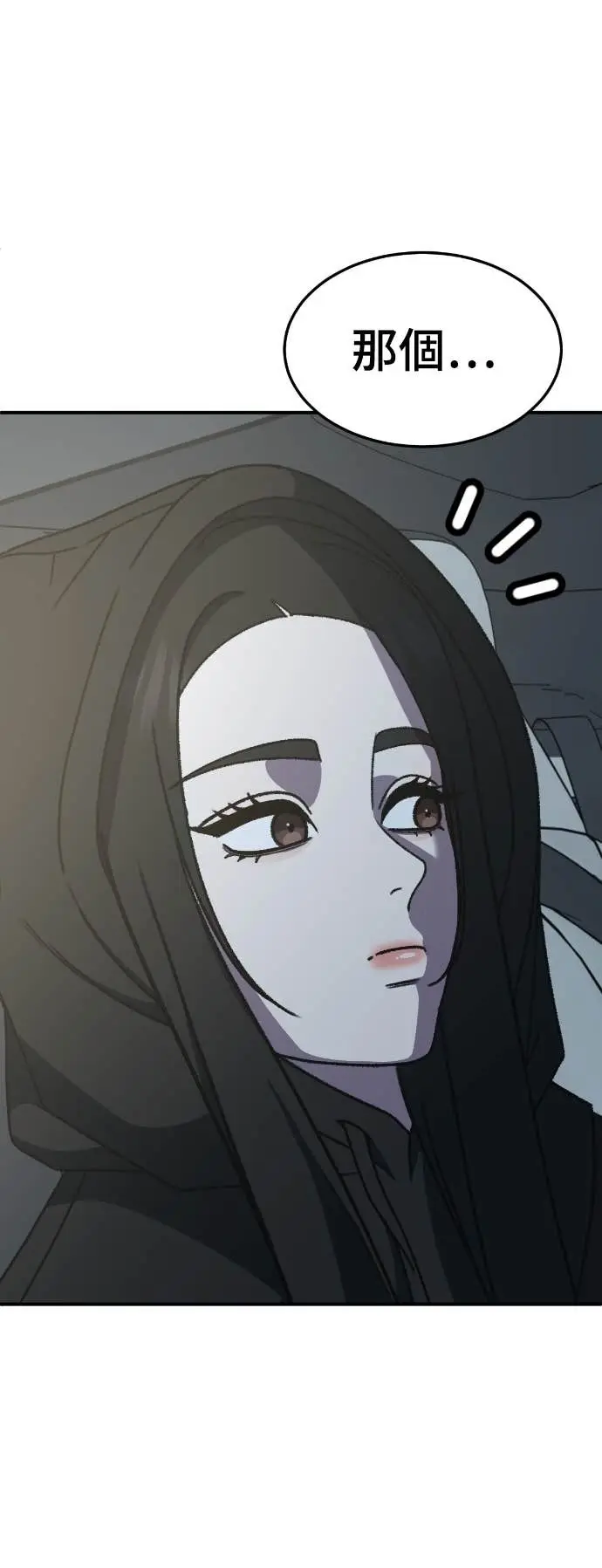 《盗脸人生》S3 玄女主 17图39