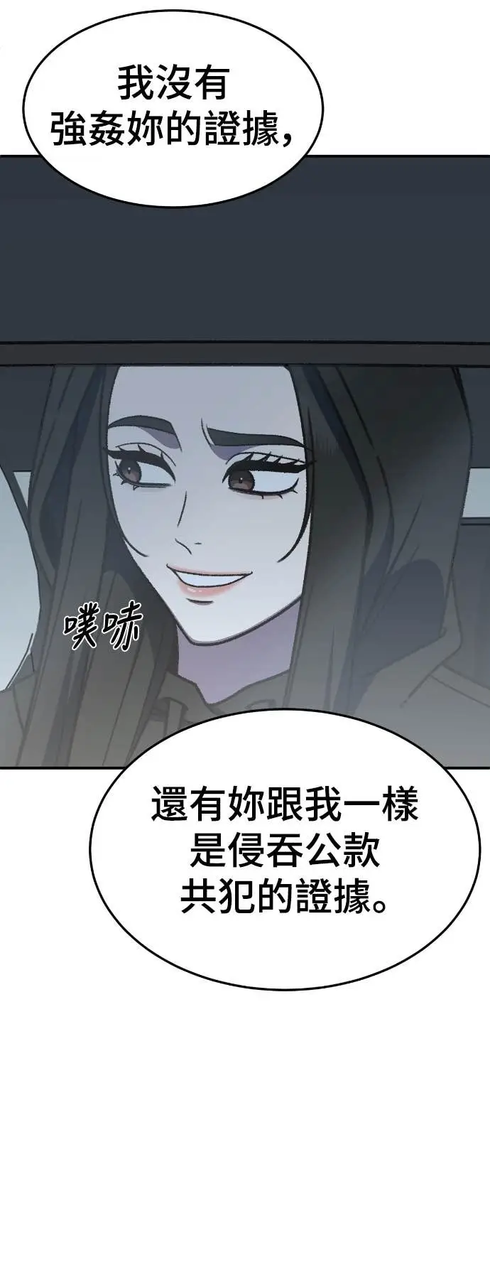 《盗脸人生》S3 玄女主 17图41