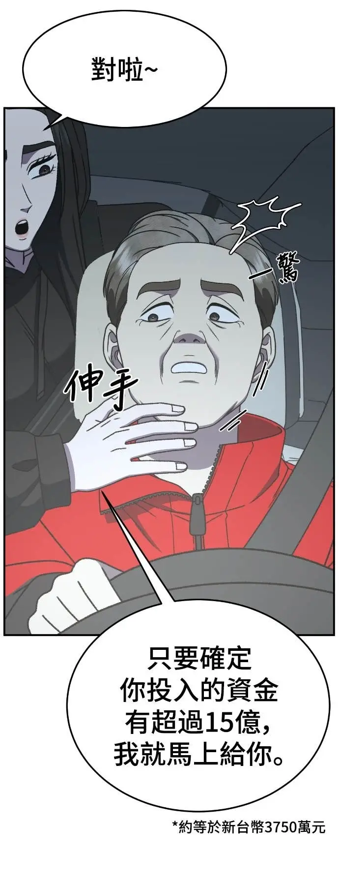 《盗脸人生》S3 玄女主 17图42