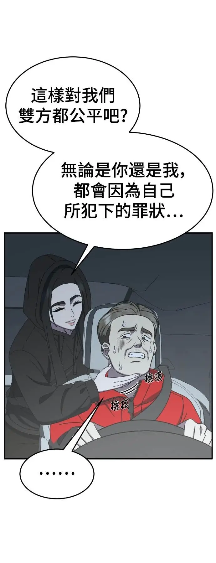 《盗脸人生》S3 玄女主 17图43