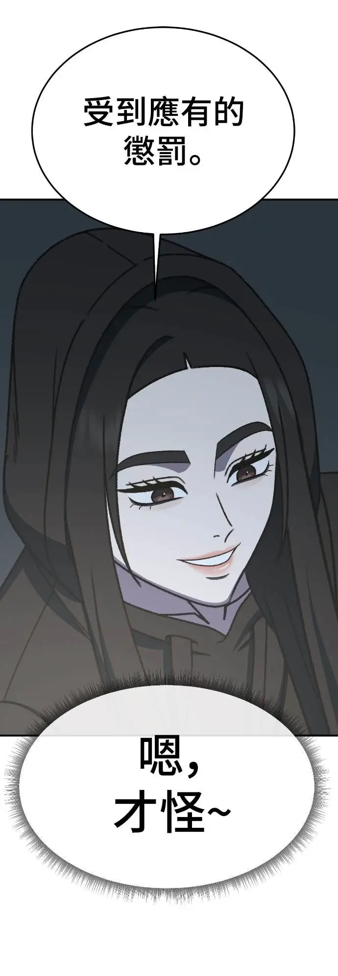 《盗脸人生》S3 玄女主 17图44