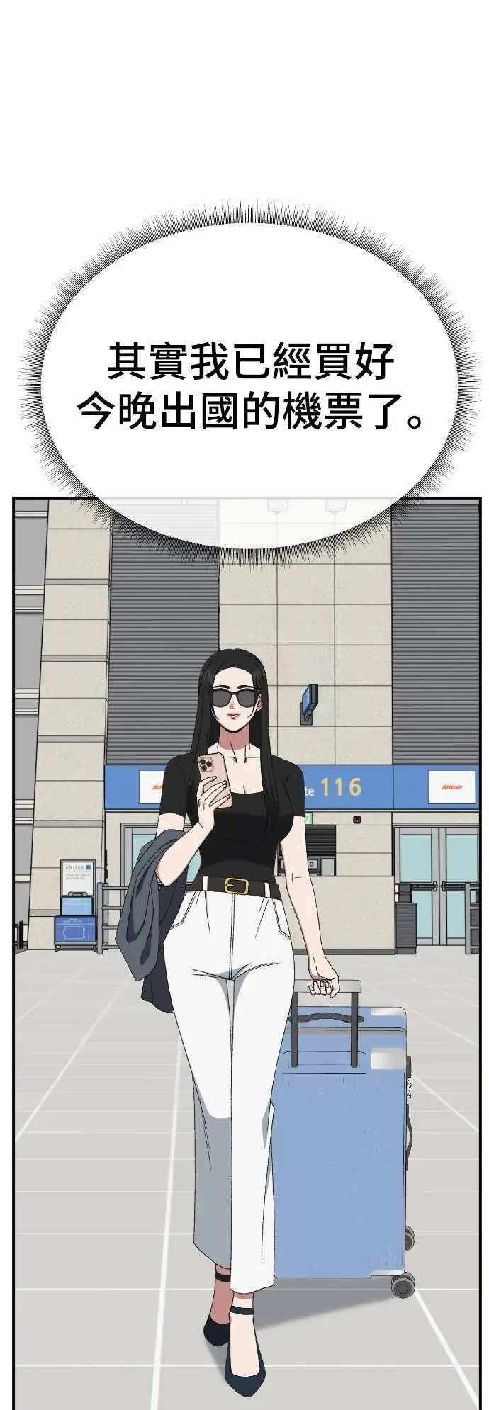《盗脸人生》S3 玄女主 17图45