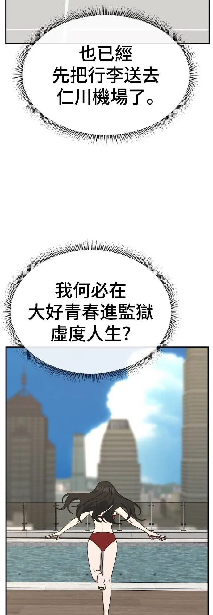 《盗脸人生》S3 玄女主 17图46
