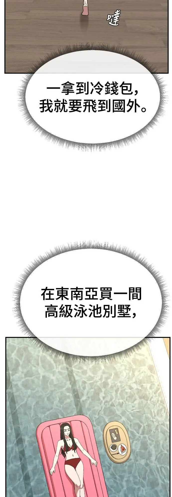 《盗脸人生》S3 玄女主 17图47