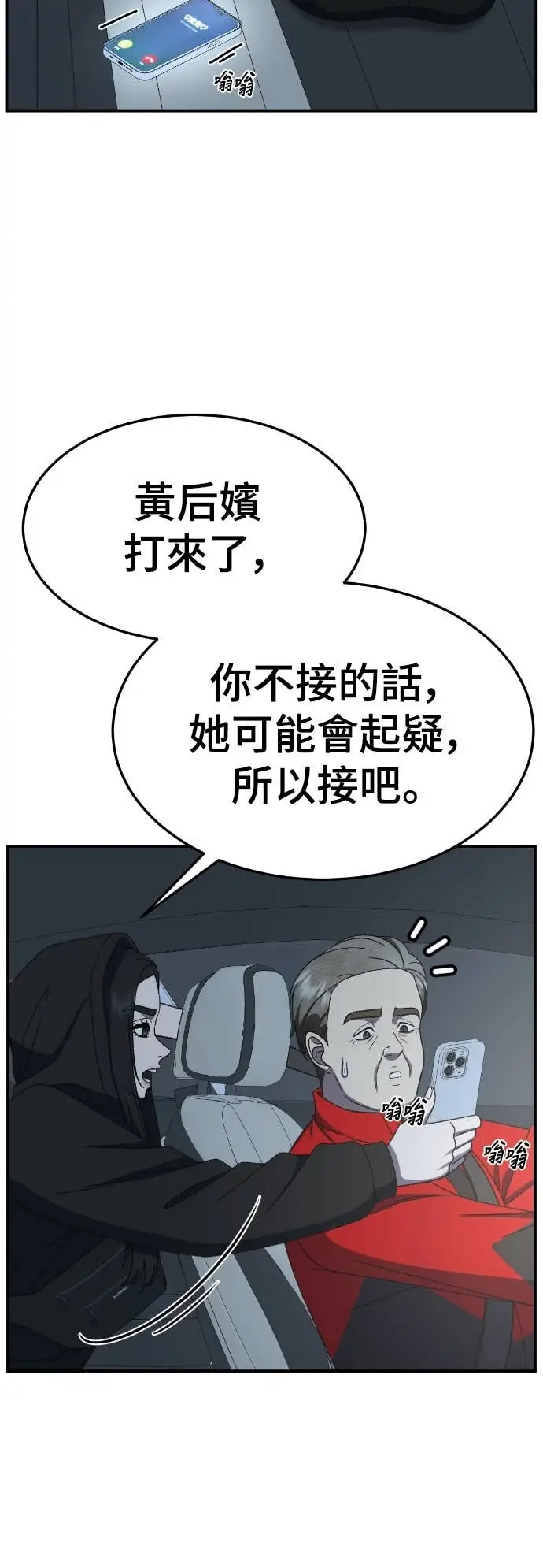 《盗脸人生》S3 玄女主 17图49