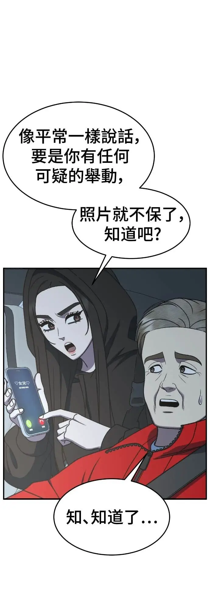 《盗脸人生》S3 玄女主 17图50