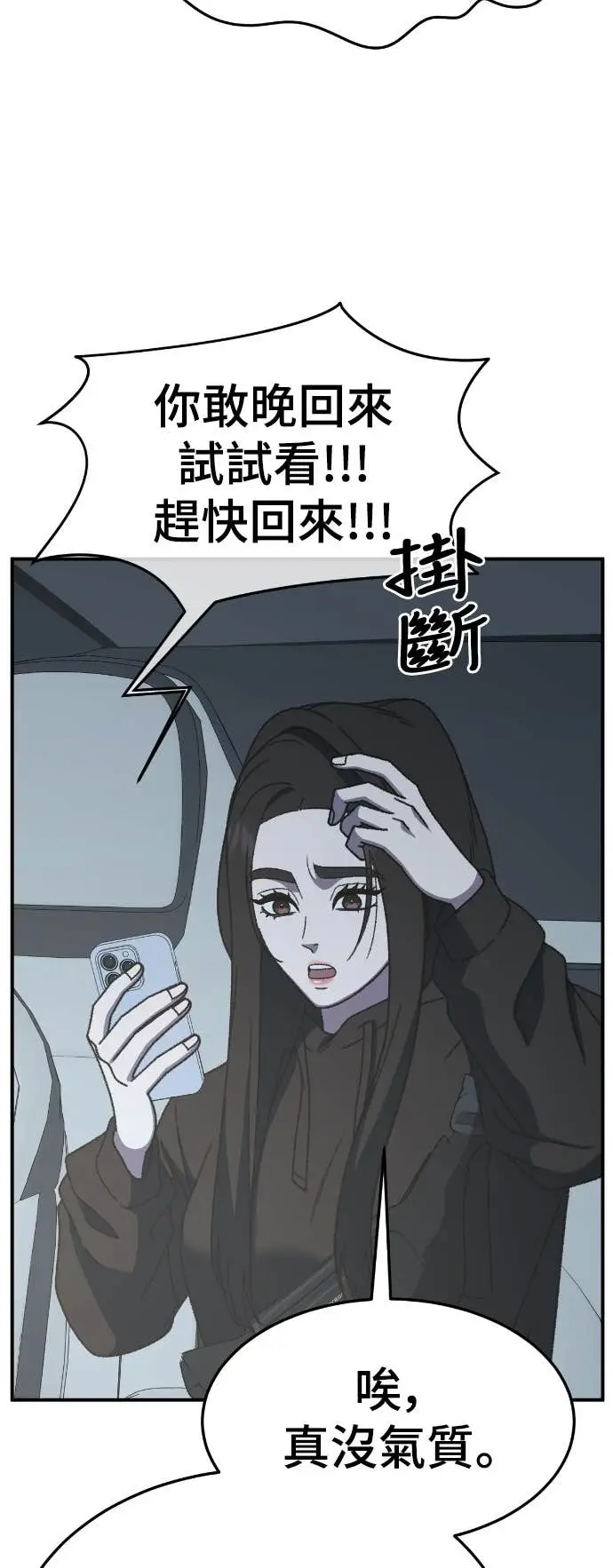 《盗脸人生》S3 玄女主 17图54