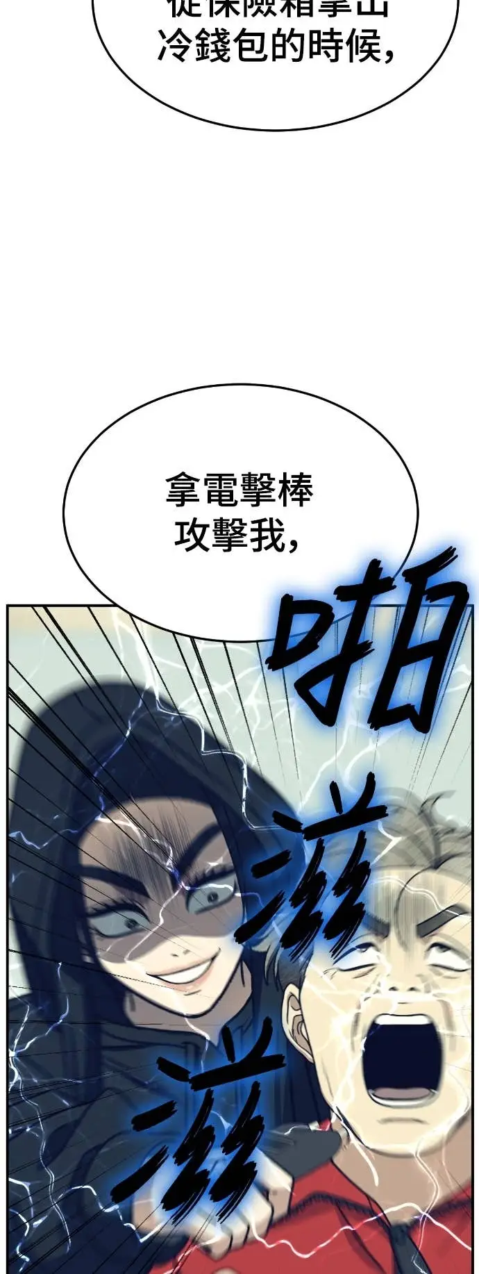 《盗脸人生》S3 玄女主 17图62