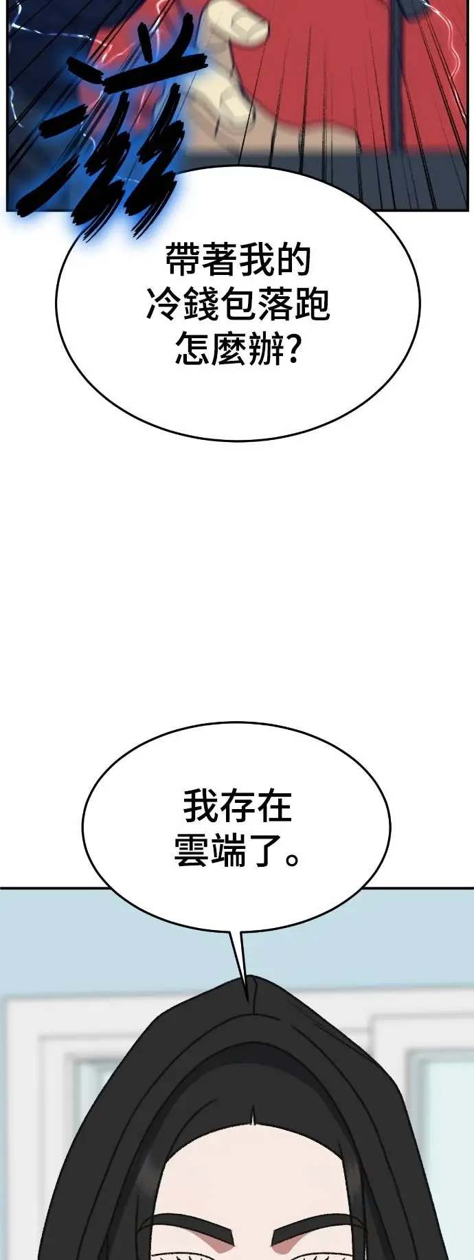 《盗脸人生》S3 玄女主 17图63