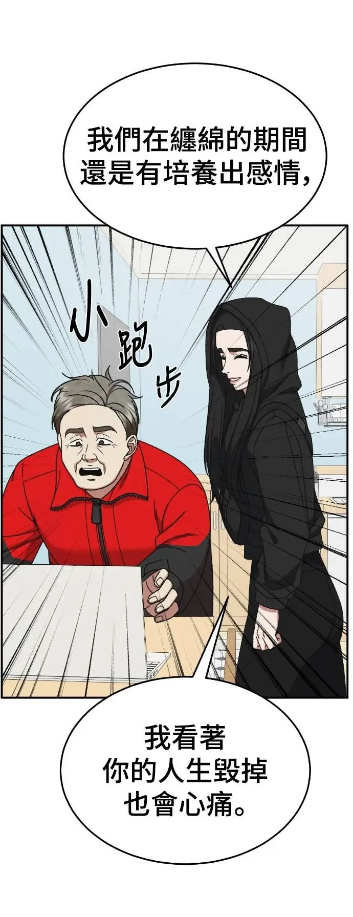 《盗脸人生》S3 玄女主 17图68