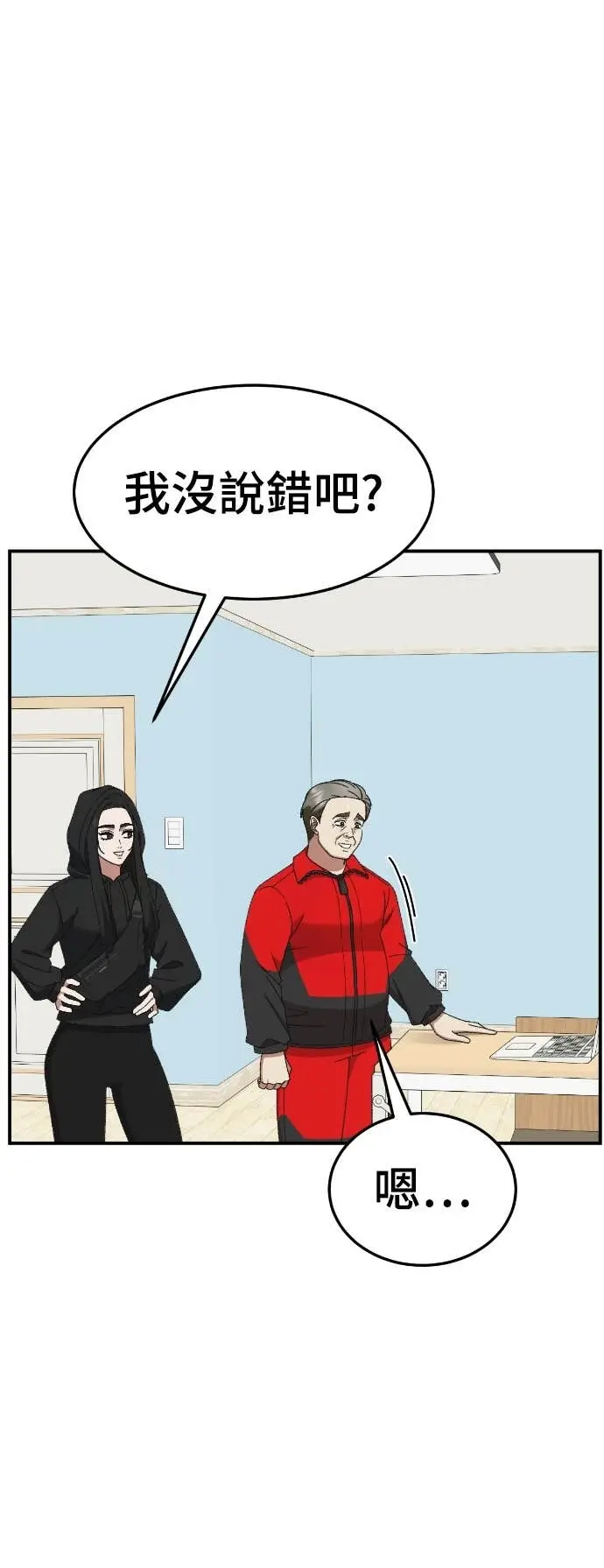 《盗脸人生》S3 玄女主 17图70