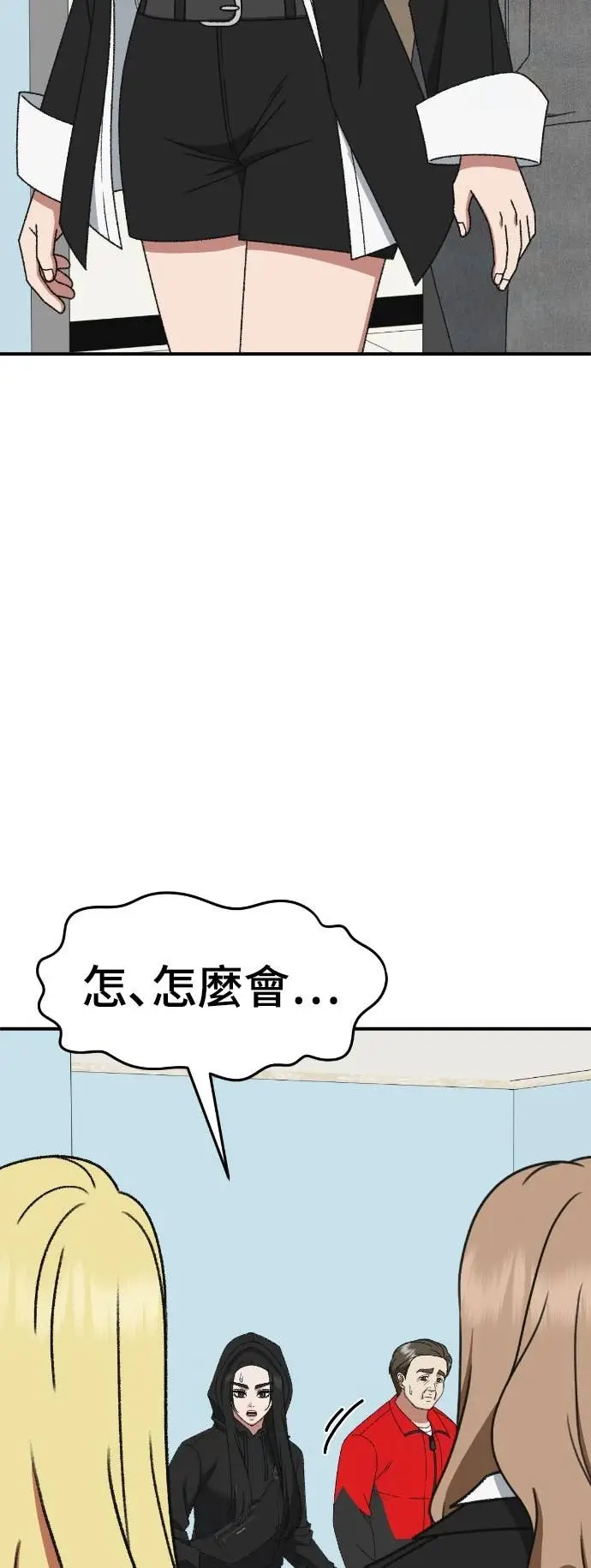 《盗脸人生》S3 玄女主 17图78