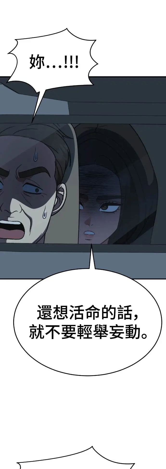 《盗脸人生》S3 玄女主 17图8