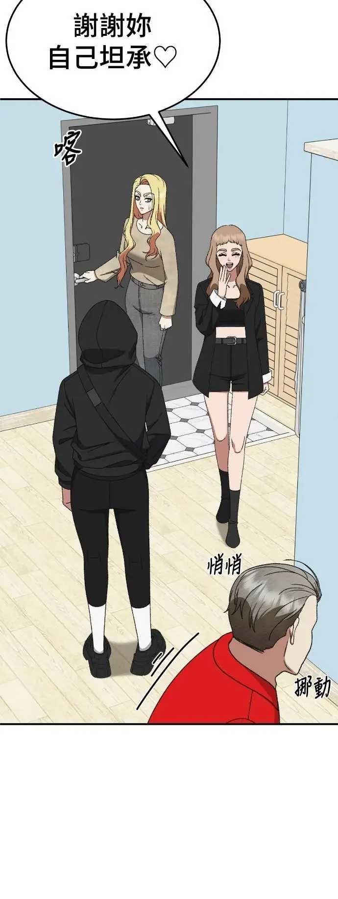 《盗脸人生》S3 玄女主 17图81
