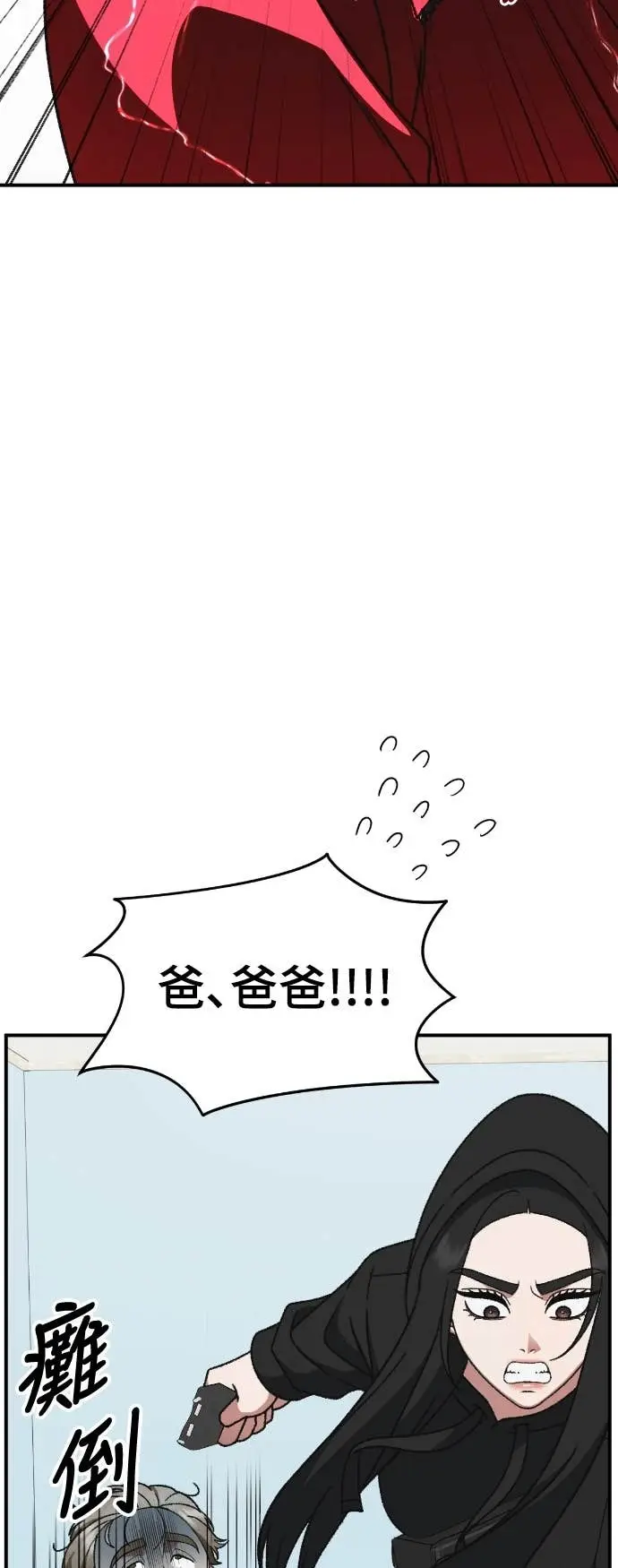 《盗脸人生》S3 玄女主 17图84