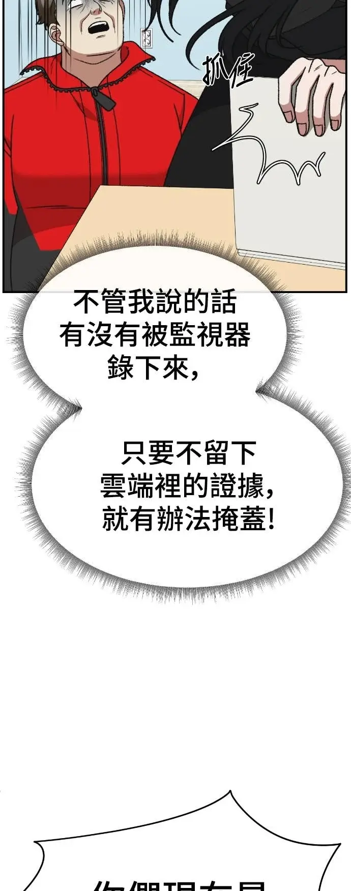 《盗脸人生》S3 玄女主 17图85