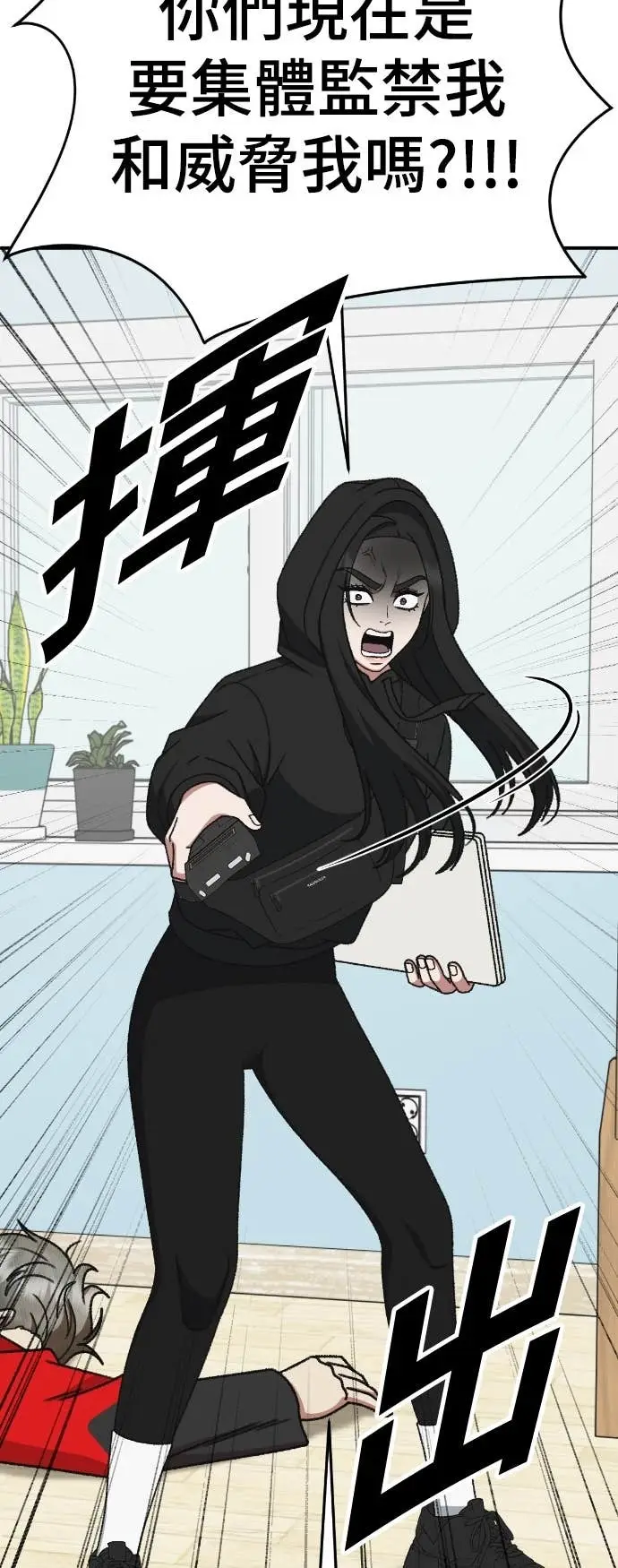 《盗脸人生》S3 玄女主 17图86