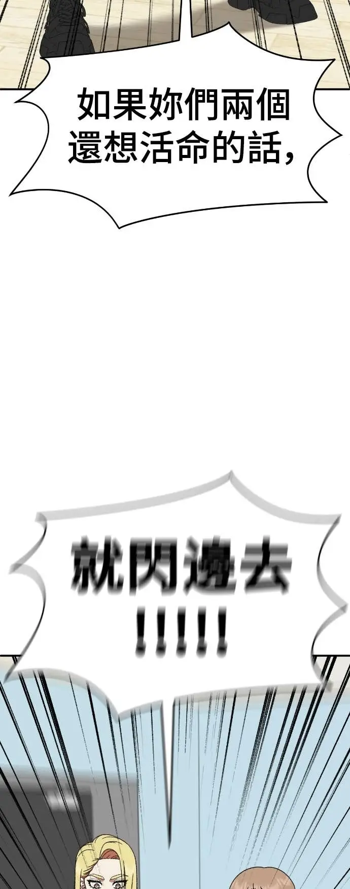 《盗脸人生》S3 玄女主 17图87