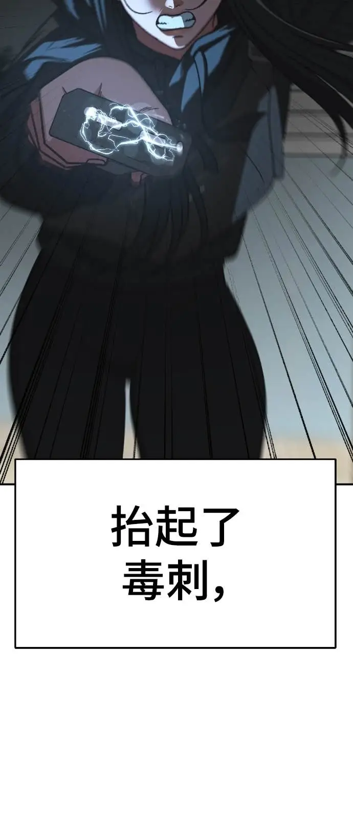 《盗脸人生》S3 玄女主 17图90