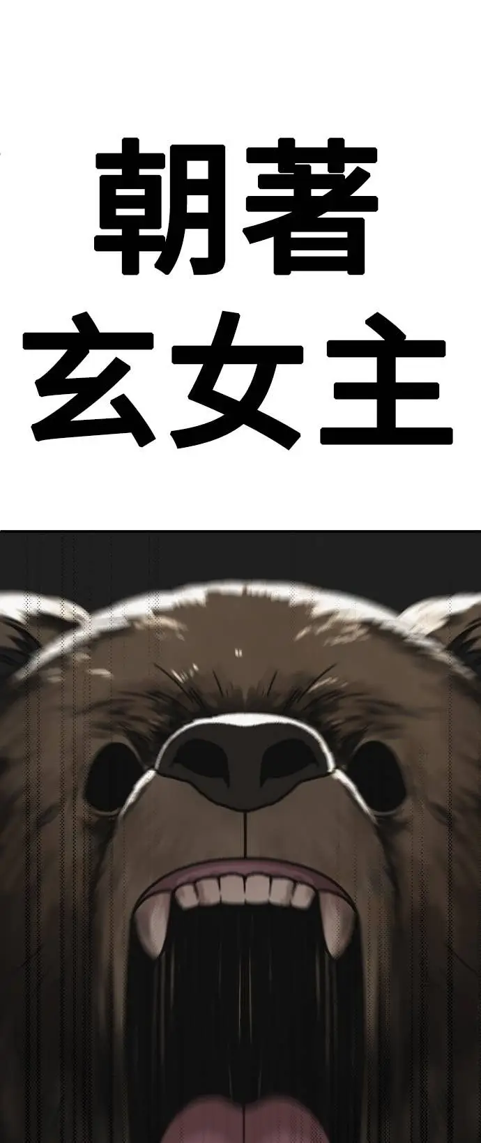 《盗脸人生》S3 玄女主 17图91