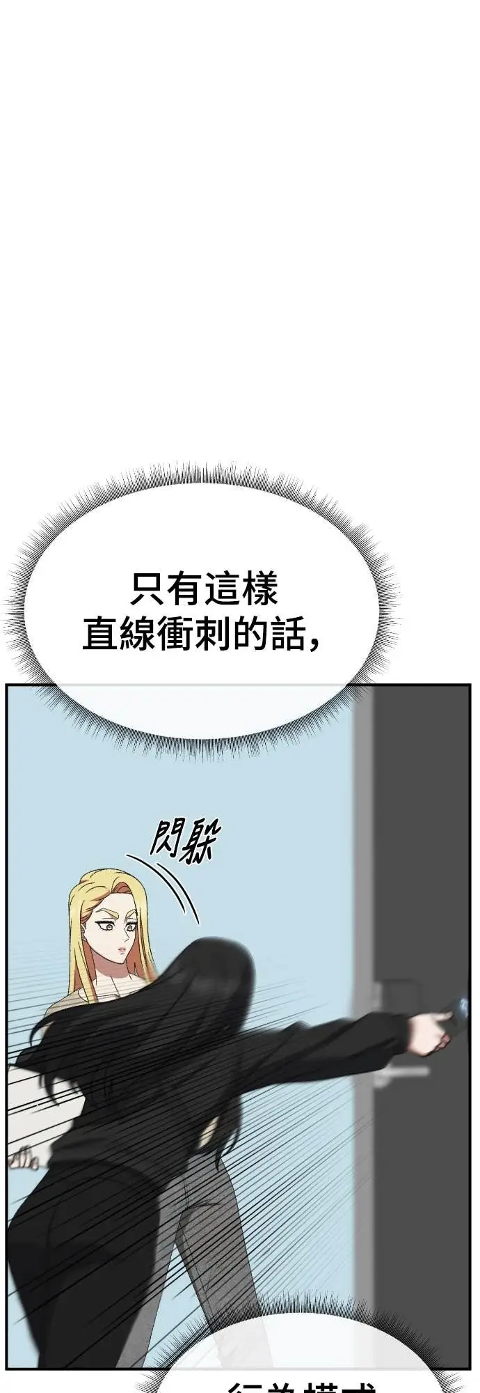 《盗脸人生》S3 玄女主 18图10