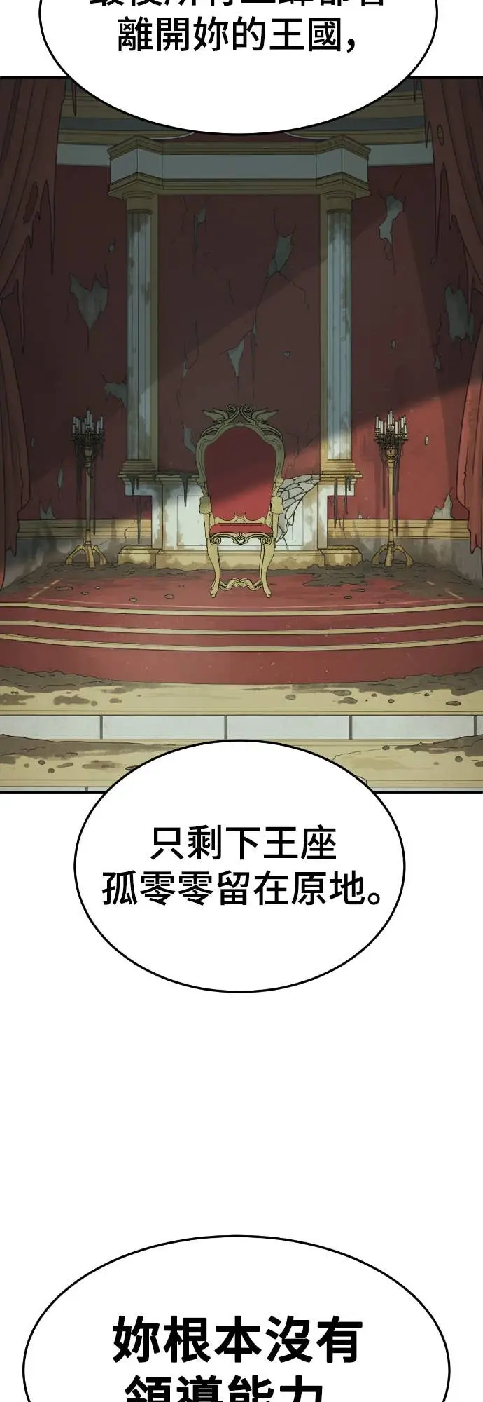《盗脸人生》S3 玄女主 18图100