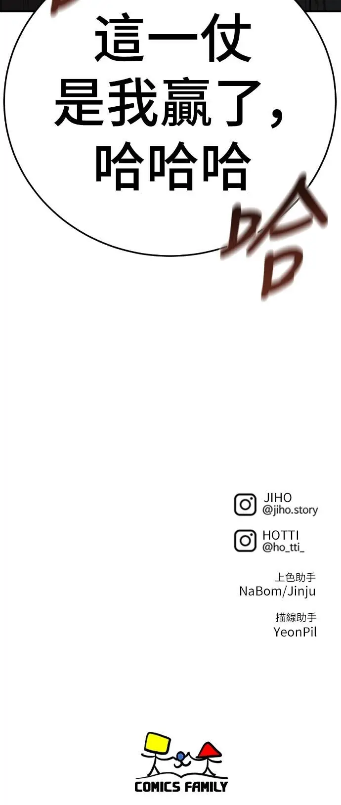 《盗脸人生》S3 玄女主 18图106