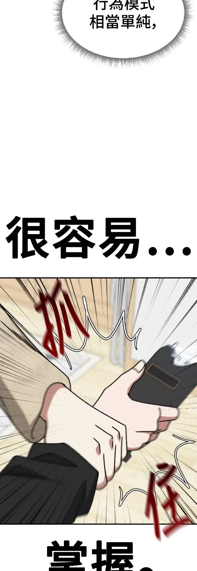 《盗脸人生》S3 玄女主 18图11